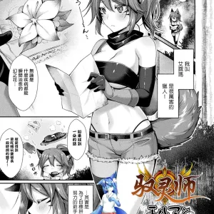 Elma to Maboroshi no Hana