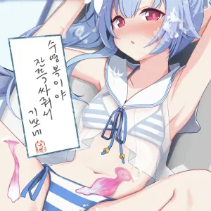 Mizugi da yo Ippai Dasete Ureshii ne | 수영복이야 잔뜩싸줘서 기쁘네