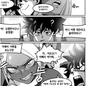 미르코 만화