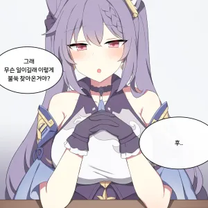Keqing