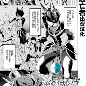 インザルトスレイヴ～陵触尋問調書～