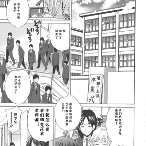 Sayonara Nori-chan Sensei