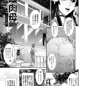 Menikubo -Hamegurui Sansou- (decensored)