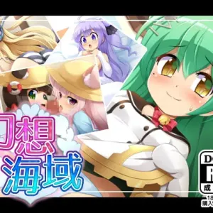 Gensou Kaiiki