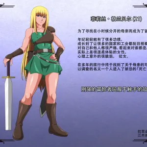 Tsuyoki na Boukensha ga Shokushu ni Kussuru Ohanashi