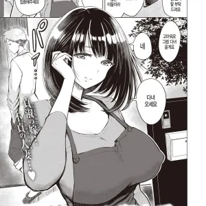 Kanae-san to Orusuban - KANAE and Immorality