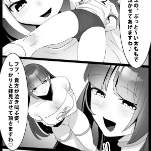Girls Beat! Plus -Ayu vs Yuuka-