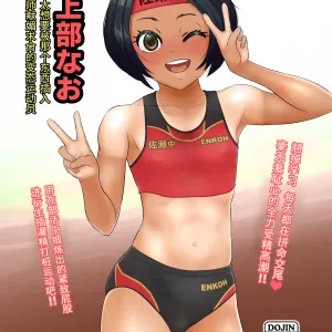 Rikujoubu Nao Gokubuto no Are ga Hoshisugite Kyoushi ni Kobiru Hentai Athlete