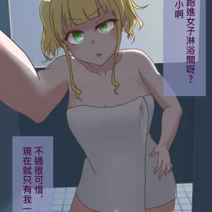 Futa Hot Girl x Shower
