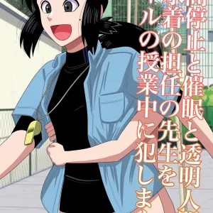 Jikan Teishi to Saimin to Toumei Ningen de Mizugi no Tannin no Sensei wo Pool no Jugyo Chu ni Okashi Makuru