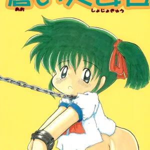 Aoi Shojokyuu