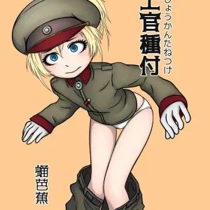 Joukan Tanetsuke