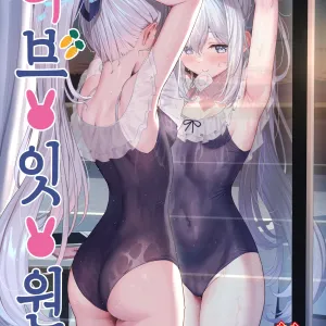 LOVE IT (Only) ONE | 러브 잇 원