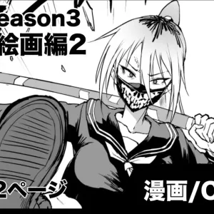 Taimabu S3 Noroi no Kaiga Hen 2