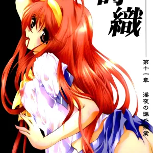 Shiori Volume - 11 - Indecent extra class at night