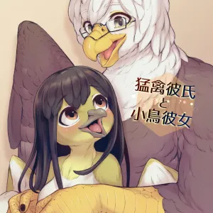 Moukin Kareshi to Kotori Kanojo | El Novio Rapaz y la Noviecilla
