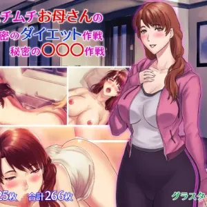 Muchimuchi Okaasan no Himitsu no Daietto Sakusen, Himitsu no 〇〇〇 Sakusen
