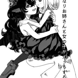 Futanari Onee-san to Onnanoko ga 1