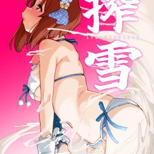 ShiboYuki Futanari Yukiho ga Shiborareru Hon