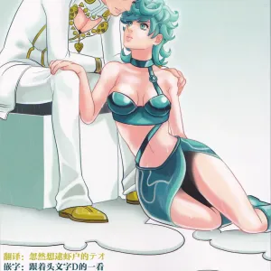 GIORNO x TRISH