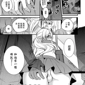 Boku to Onee-san no Chikan Boushi Daisakusen