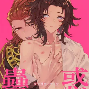 Kowaku -Temptation-