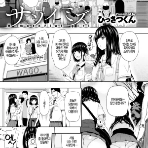 Sasoi Mizu - A material girl