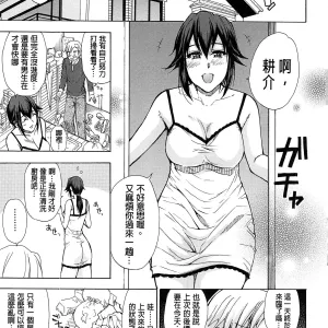 Tada Koishikute, Aitakute