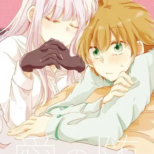 Ai no Manima ni