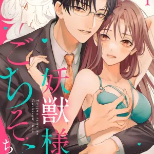 Youjuu-sama no Gochisou-chan 1-8