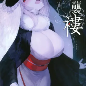 Shiragasane -Tsuzure- | Layers of White 4