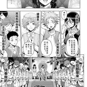 Tensei shitara Shota Harem no Joou tte Maji desu ka!? Zenpen