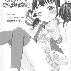 Tankoubon ga Demashita!! Rough & Senden-bon