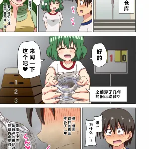 Mitari no Sono IF