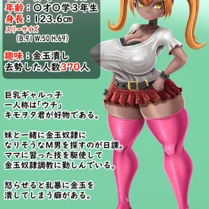 PREVIEW Ball Crushing sisters