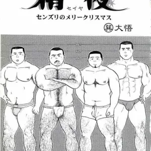 Sei Yoru