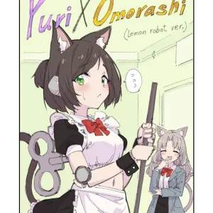 百合xおもらし