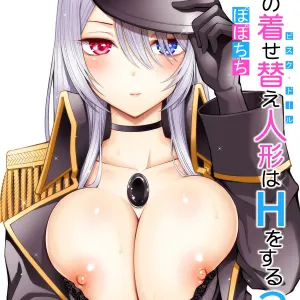 Sono Bisque Doll wa H o Suru 3