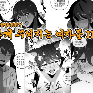 심하게 쑤셔지는 여자들2