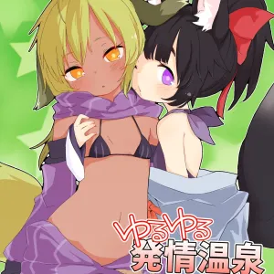 Yuruyuru Hatsujou Onsen