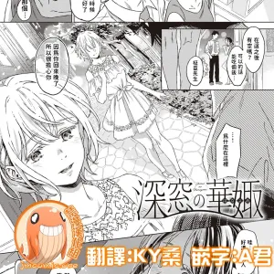 Shinsou no Hanayome + Shinsou no Hanayome ~After Story~