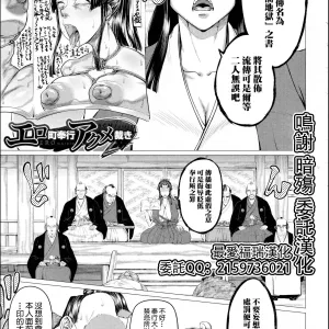 Ero Machi Hokou Akume Sabaki