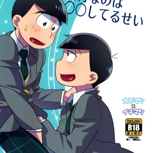 Ore no Nii-san ga Nekoze nano wa 〇〇 Shiteru Sei