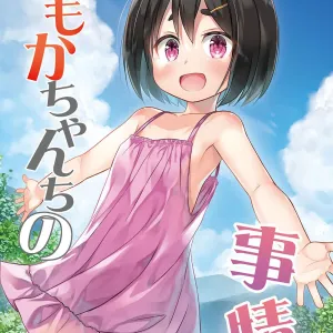Momoka-chan-chi no Jijou (decensored)