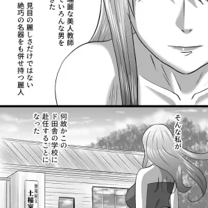 Doinaka Rhapsody