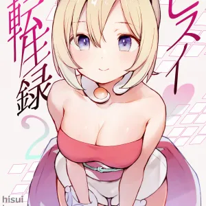 Hisui Tensei-roku 2