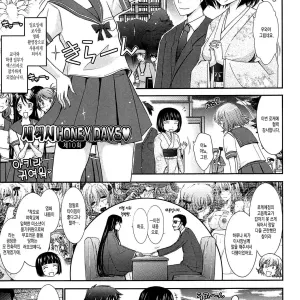Oyomesama Honey Days Ge Ch. 3 | 새색시 Honey Days 제10화