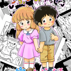 Kochokocho Kids