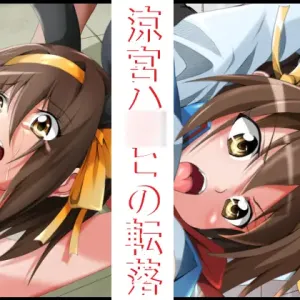 Suzumiya Haruhi no Tenraku