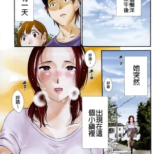 Yureru Skirt Ch. 1, 6